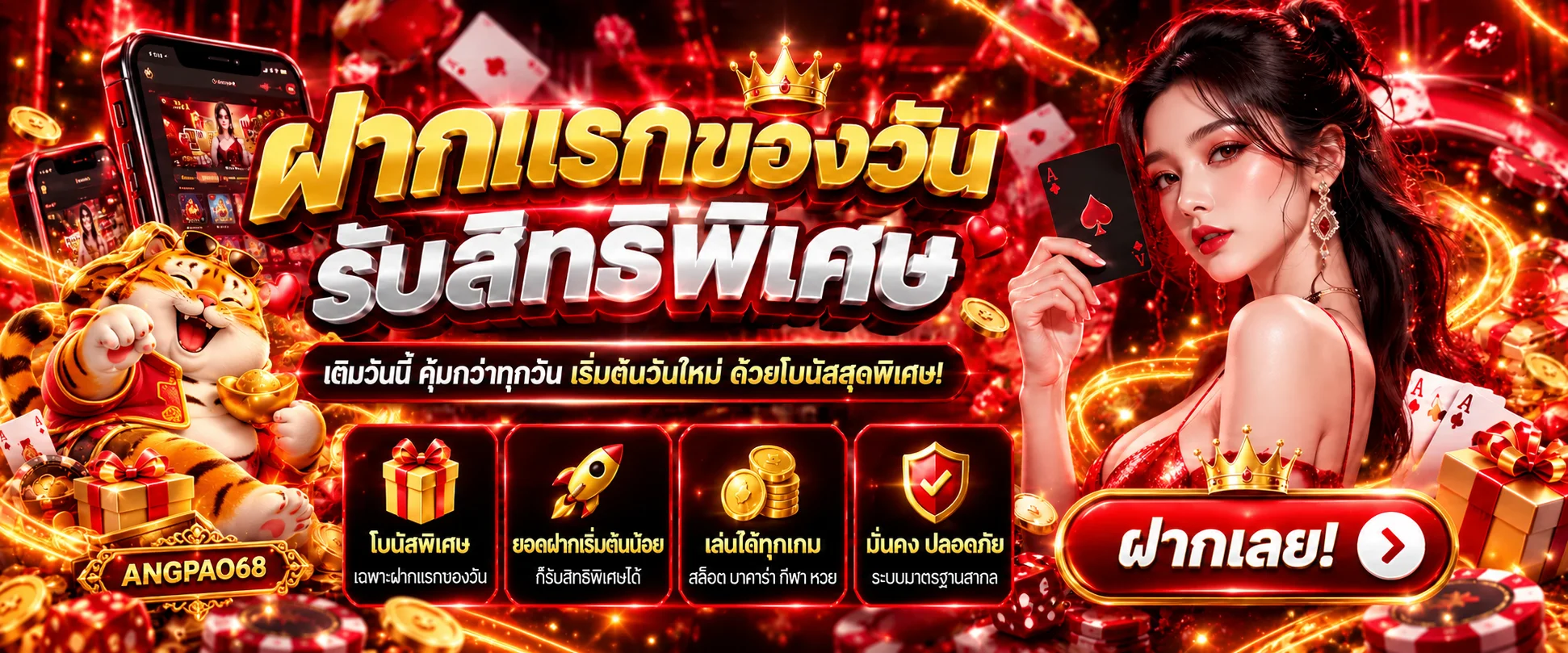 ANGPAO68 เว็บตรง สล็อต คาสิโน ฝากถอนออโต้